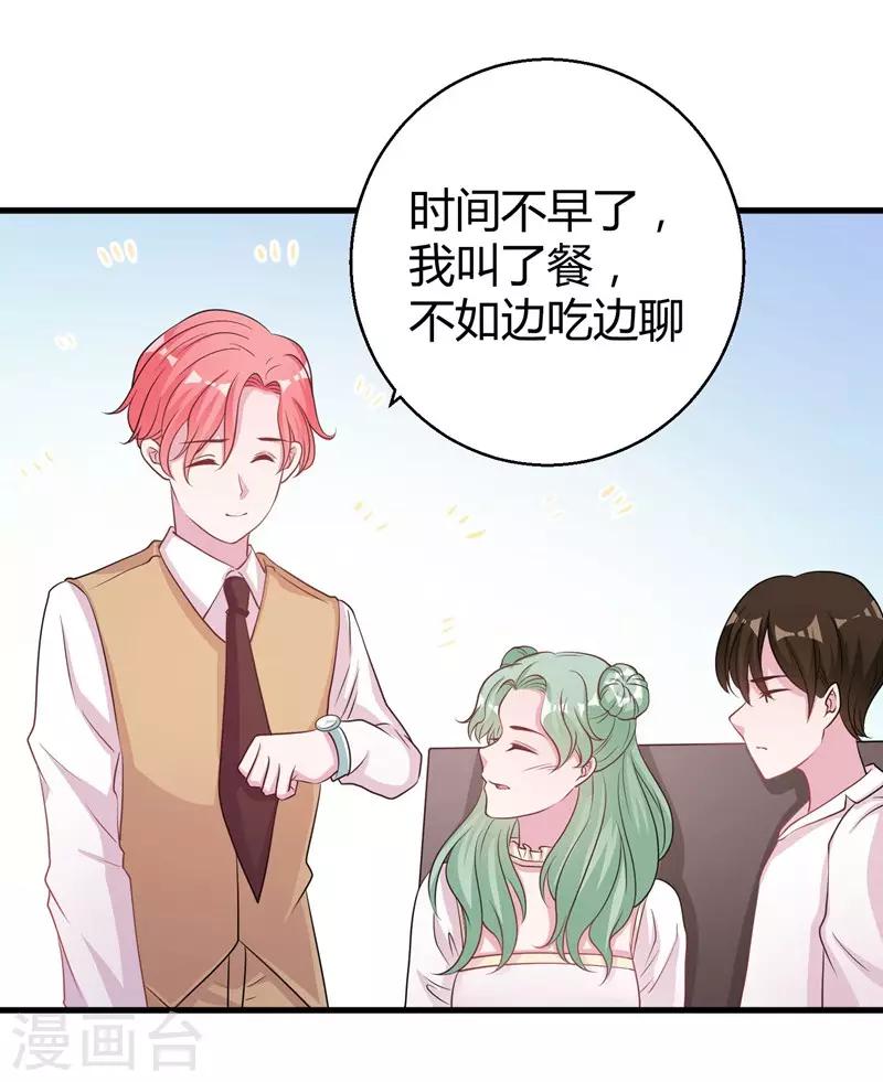 第60话 他的拯救女神-第62话