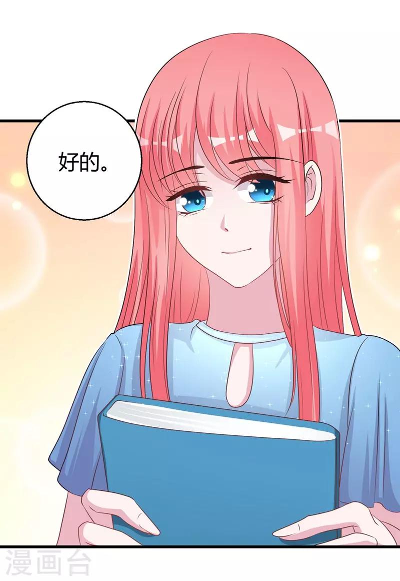 第60话 他的拯救女神-第62话