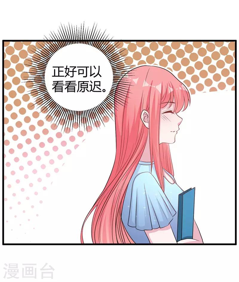 第60话 他的拯救女神-第62话