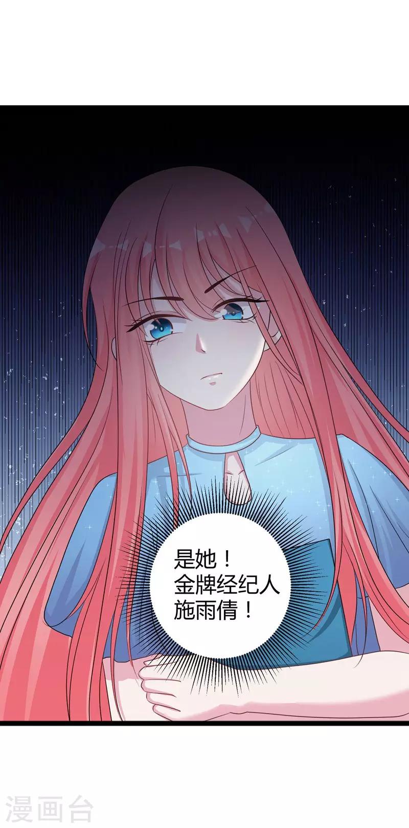 第60话 他的拯救女神-第62话