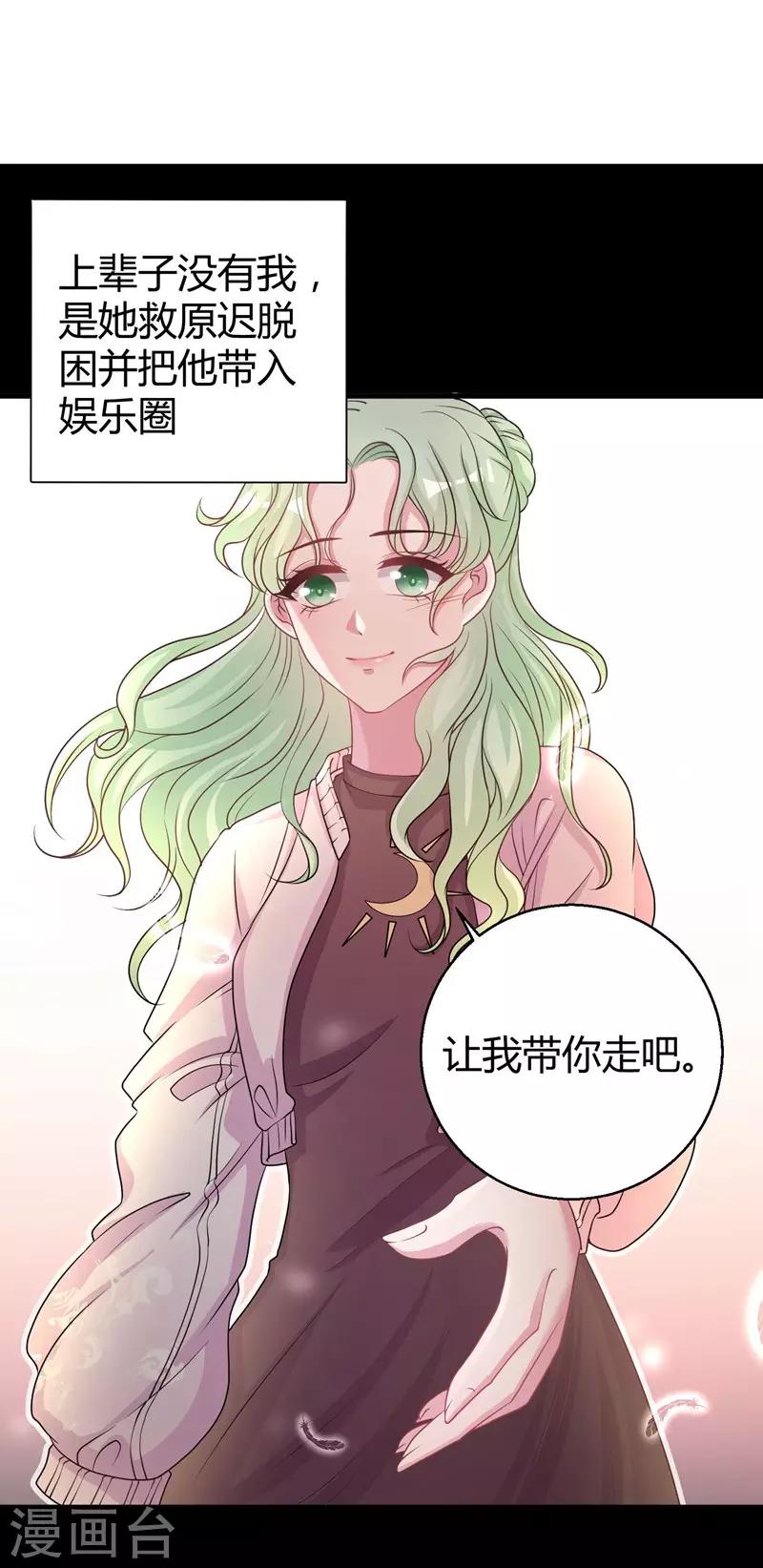 第60话 他的拯救女神-第62话