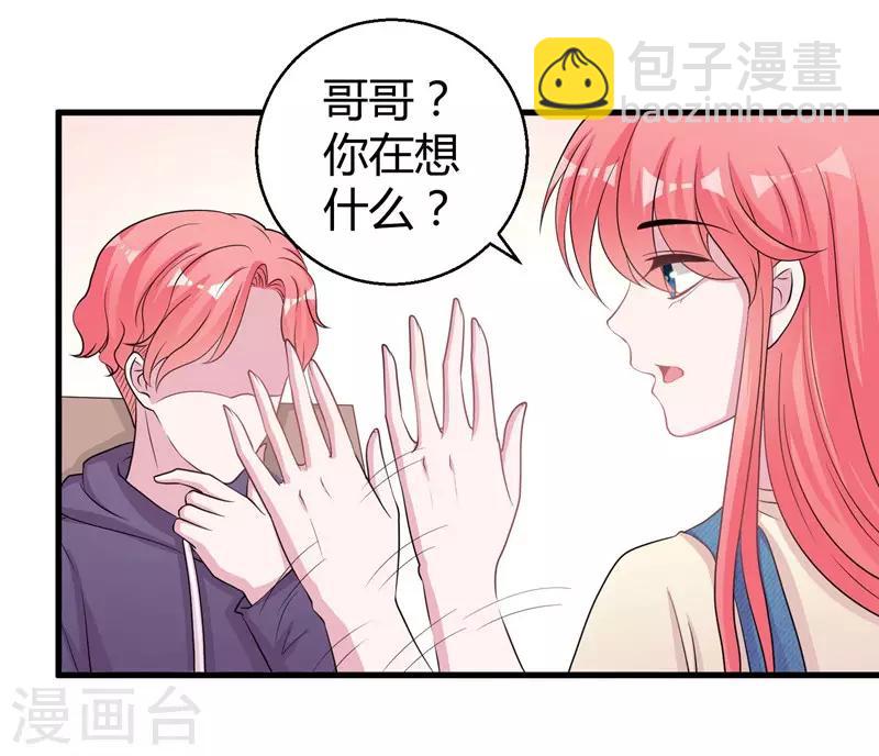 第60话 他的拯救女神-第62话