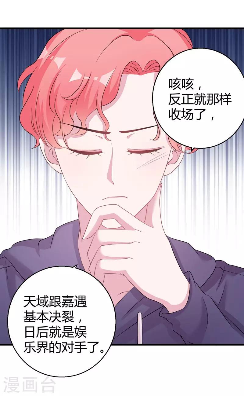 第60话 他的拯救女神-第62话