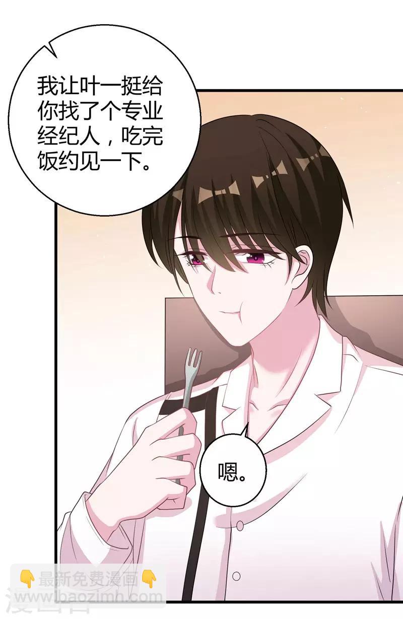 第60话 他的拯救女神-第62话