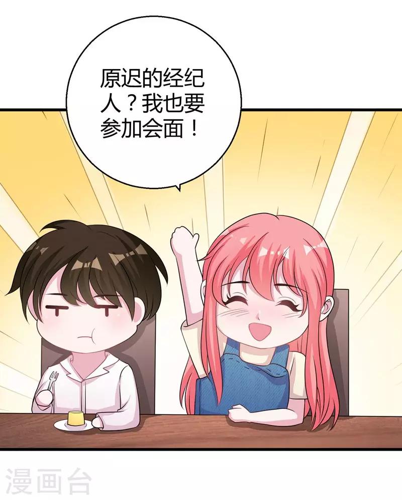 第60话 他的拯救女神-第62话