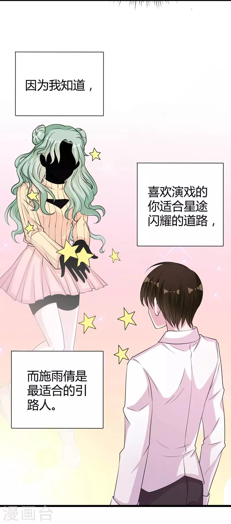 第62话 最合适的引路人-第64话