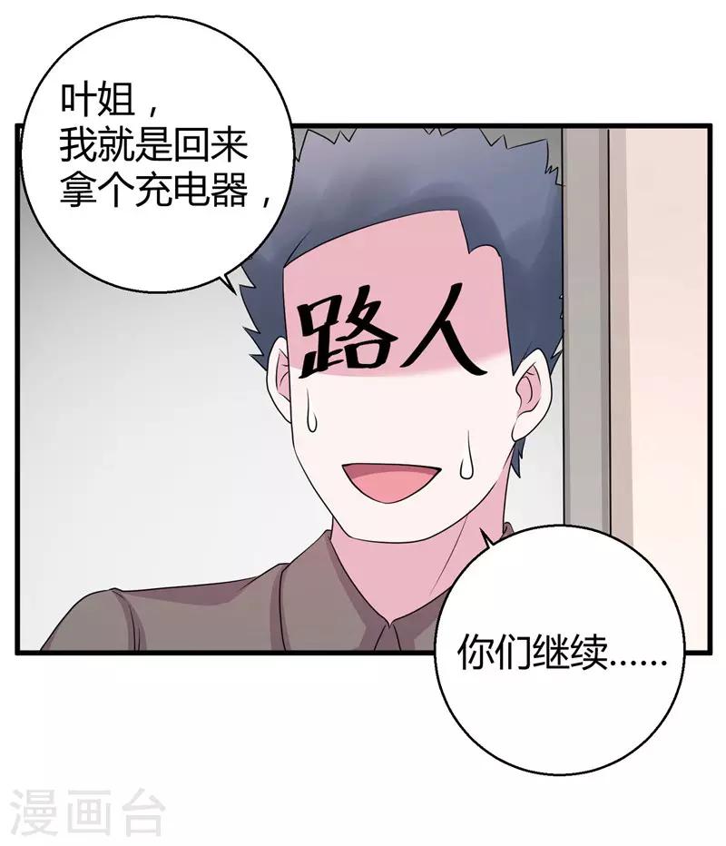 第62话 最合适的引路人-第64话