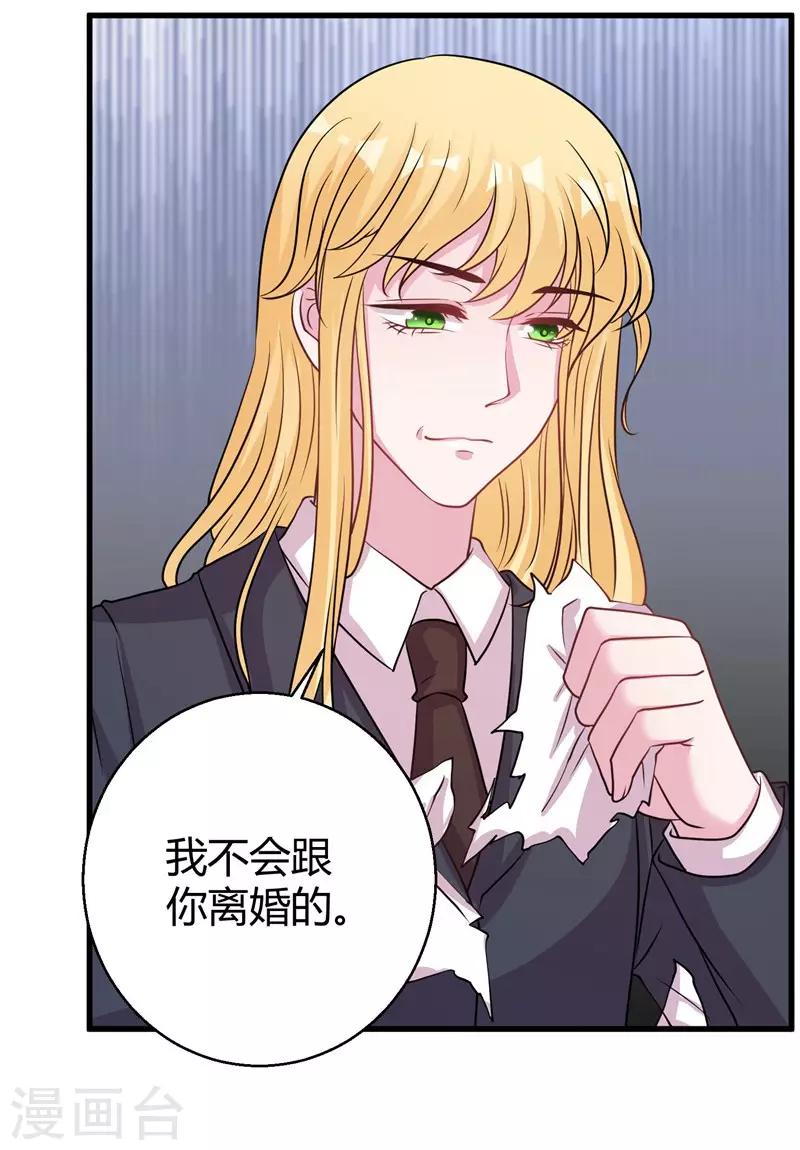 第64话 不能离婚-第66话