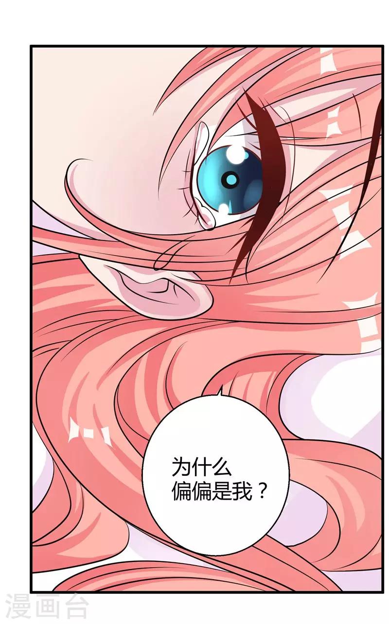 第64话 不能离婚-第66话