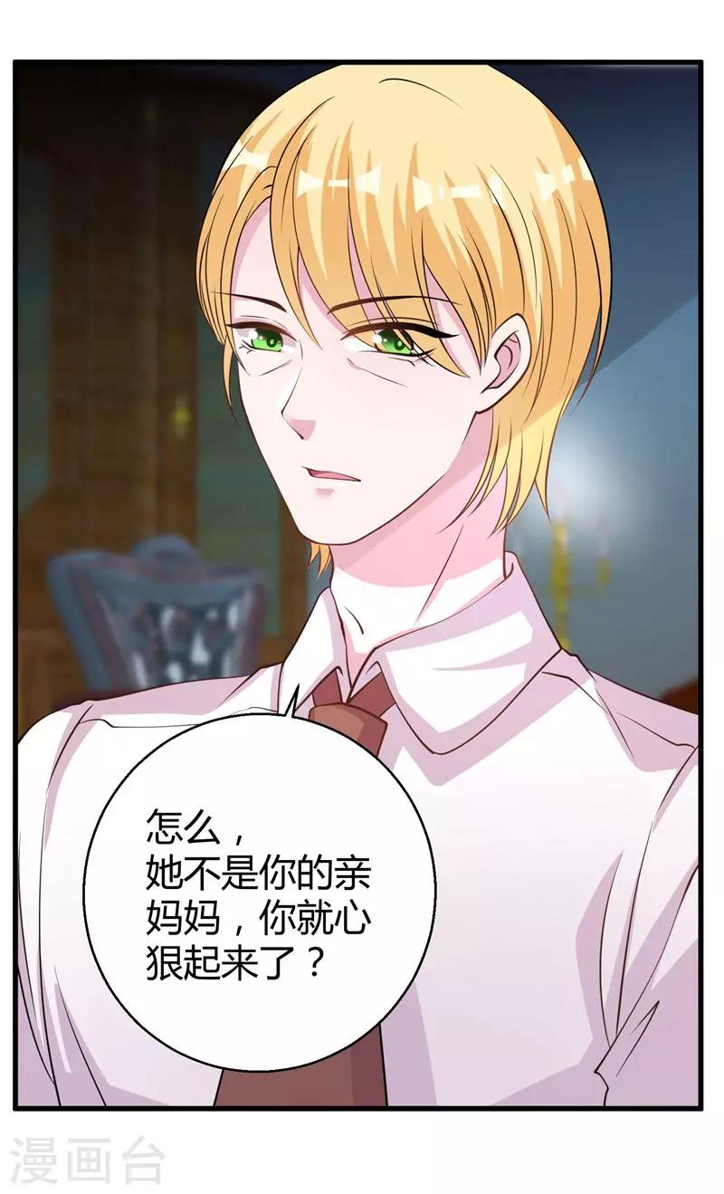 第66话 别靠这么近-第68话