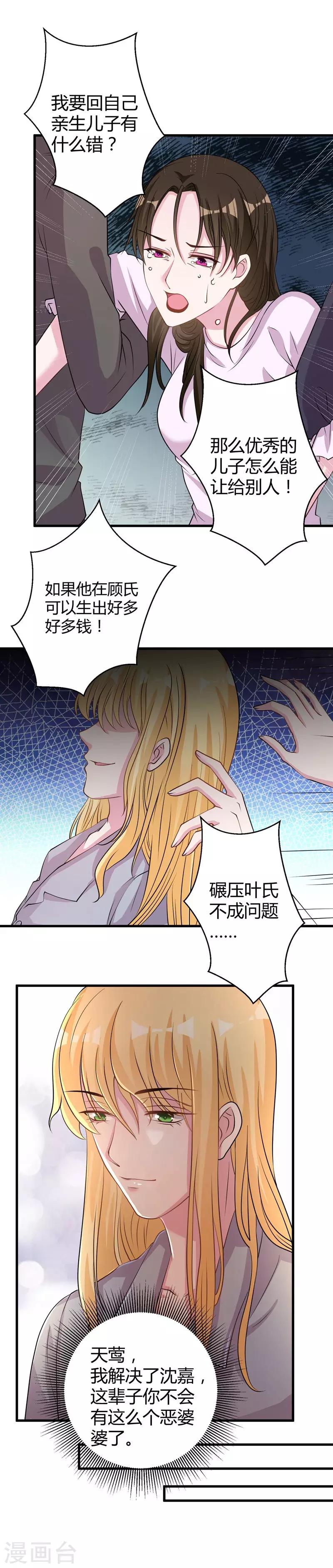 第66话 别靠这么近-第68话