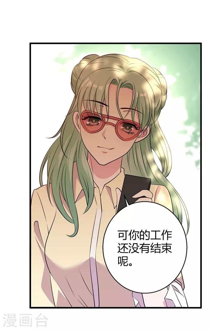 第66话 别靠这么近-第68话