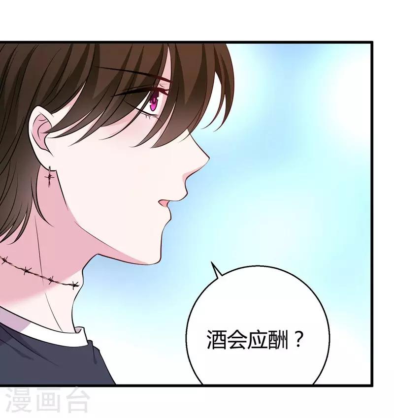 第66话 别靠这么近-第68话