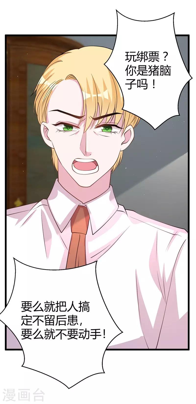 第66话 别靠这么近-第68话