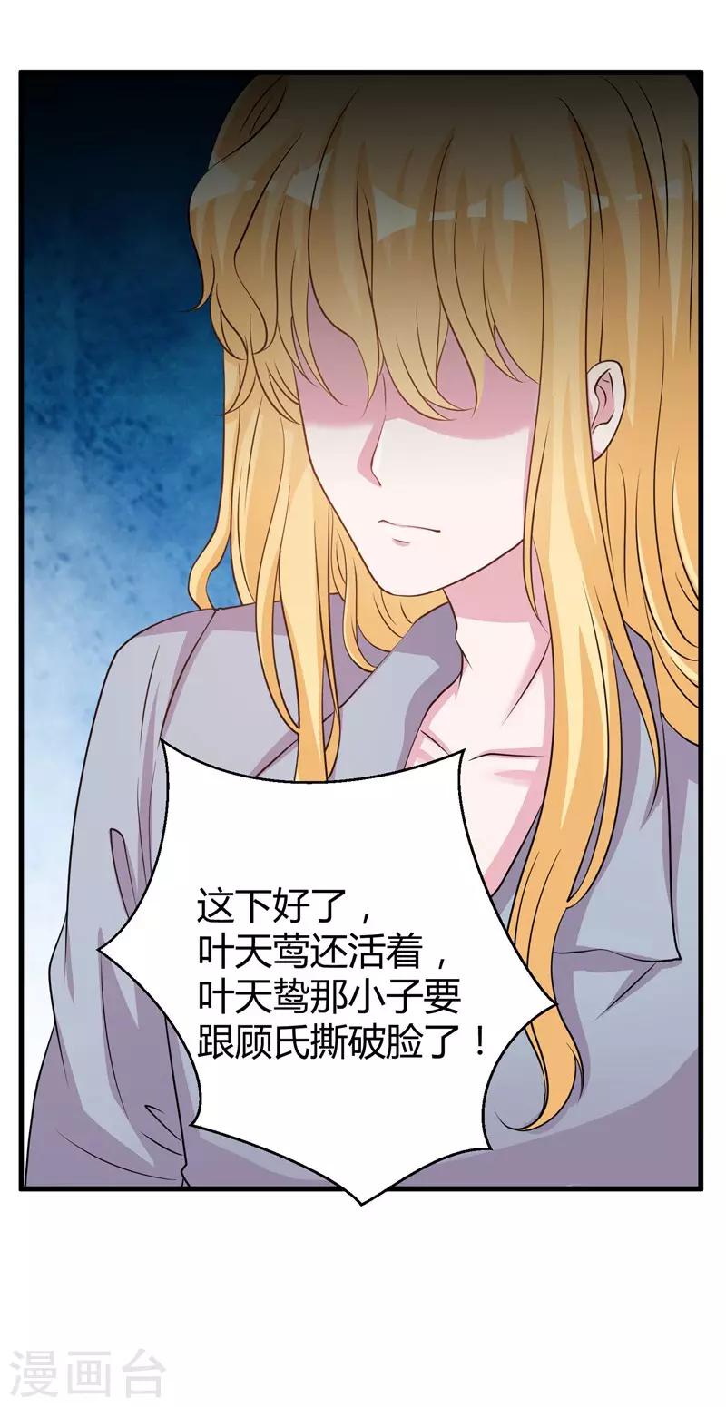 第66话 别靠这么近-第68话