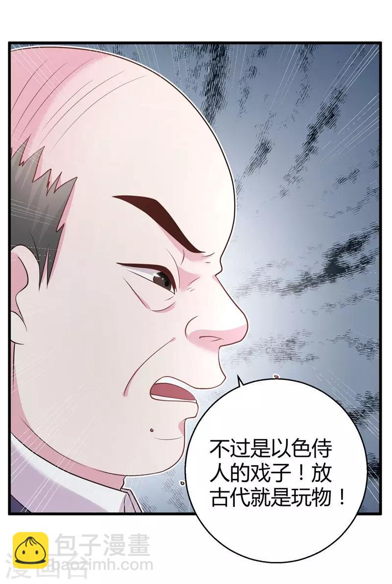 第68话 我是戏子-第70话