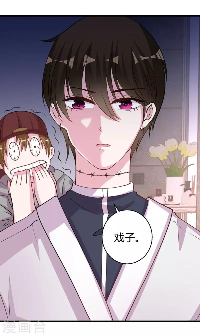 第68话 我是戏子-第70话