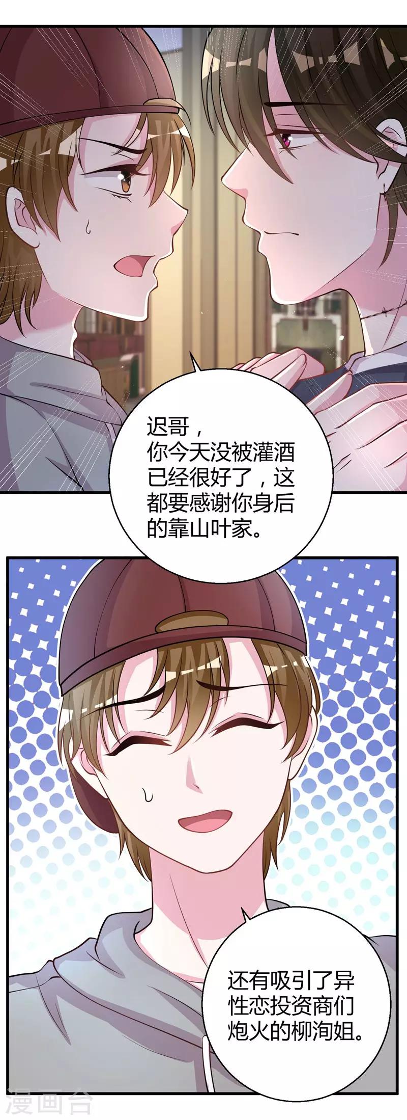 第68话 我是戏子-第70话