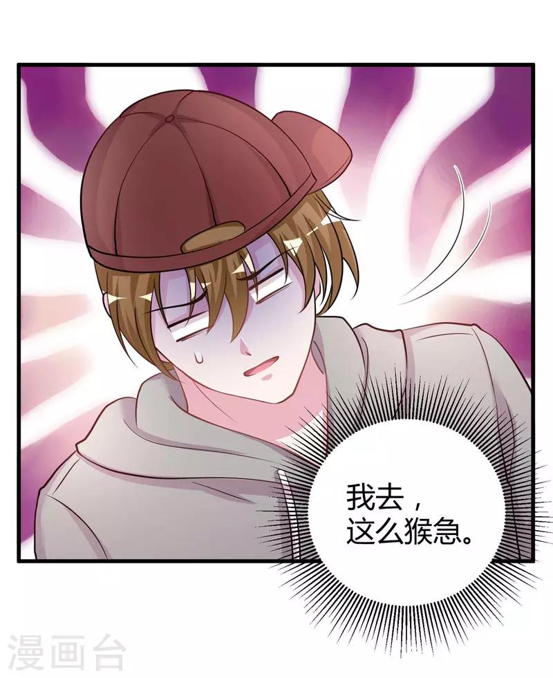 第68话 我是戏子-第70话