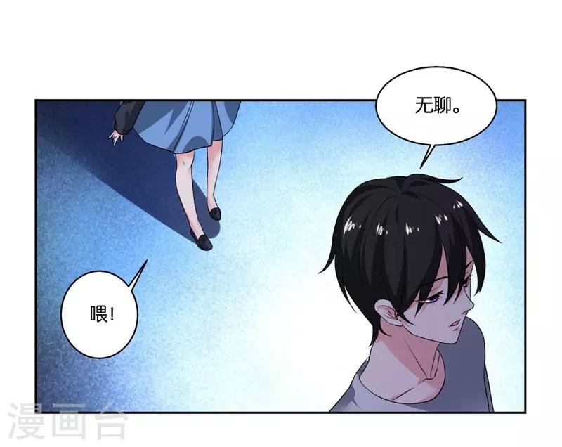 第7话 你一定输给顾冕-第8话