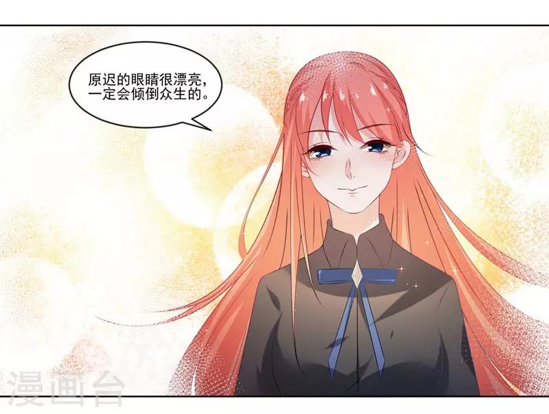 第7话 你一定输给顾冕-第8话