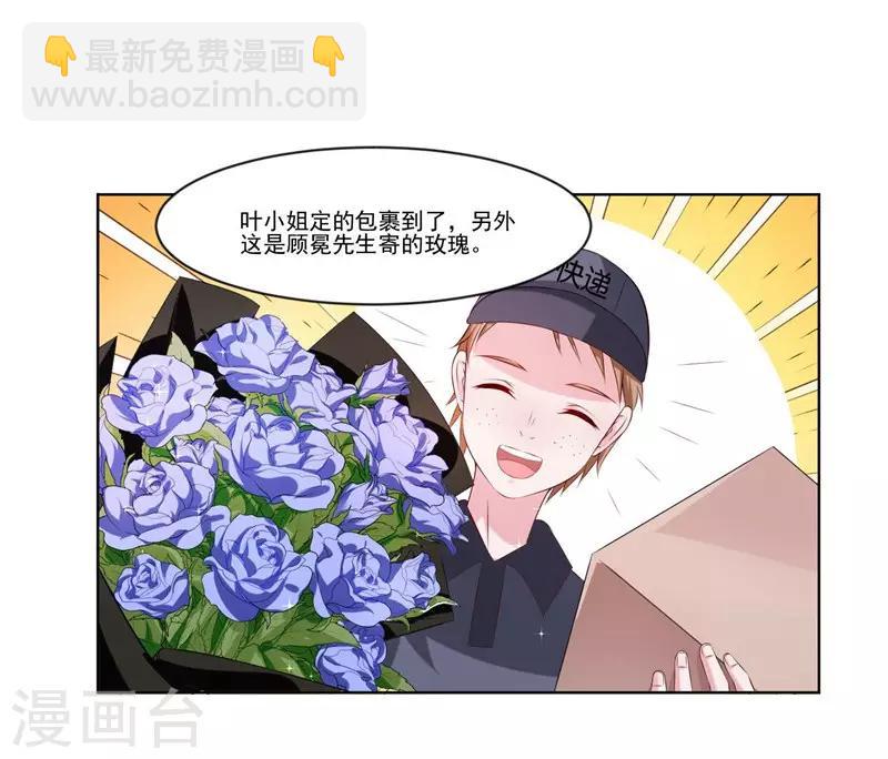 第7话 你一定输给顾冕-第8话