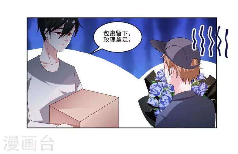 第7话 你一定输给顾冕-第8话