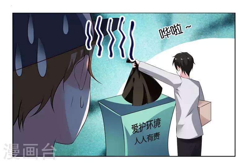 第7话 你一定输给顾冕-第8话