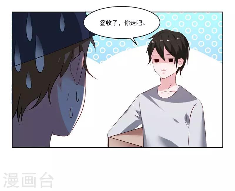 第7话 你一定输给顾冕-第8话