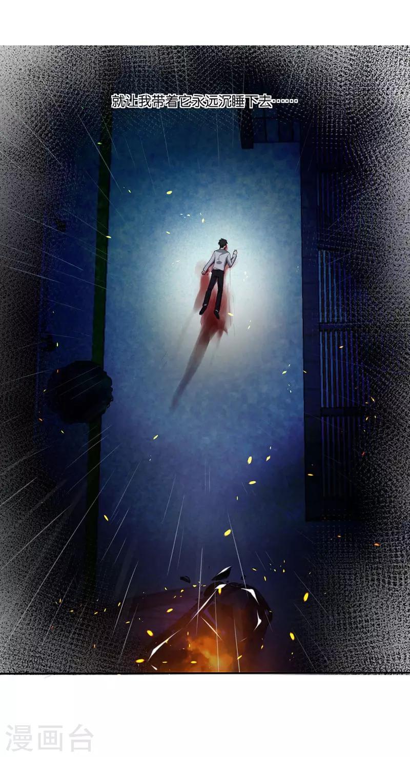 第7话 你一定输给顾冕-第8话