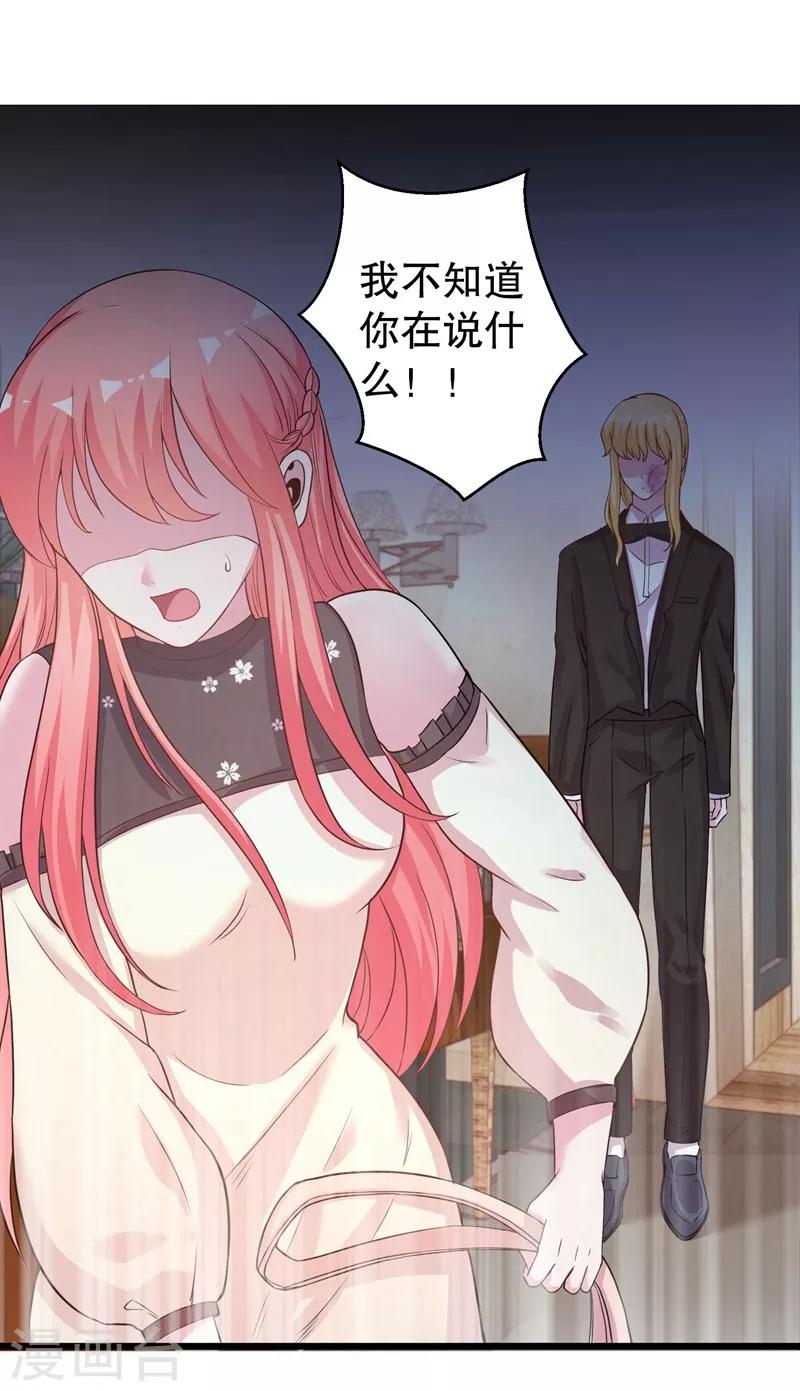 第70话 送到嘴边吃不吃-第72话