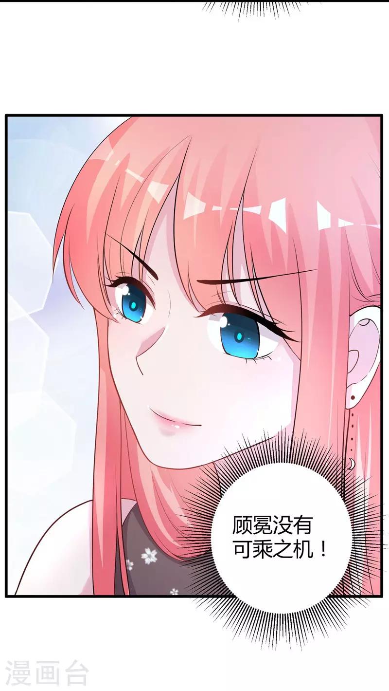 第70话 送到嘴边吃不吃-第72话