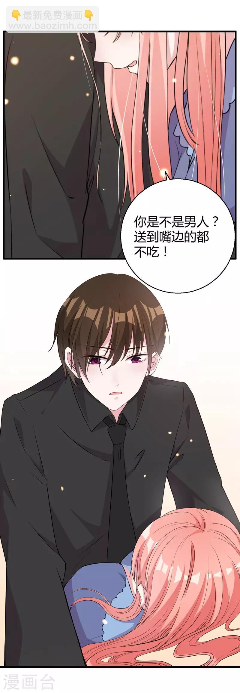 第70话 送到嘴边吃不吃-第72话