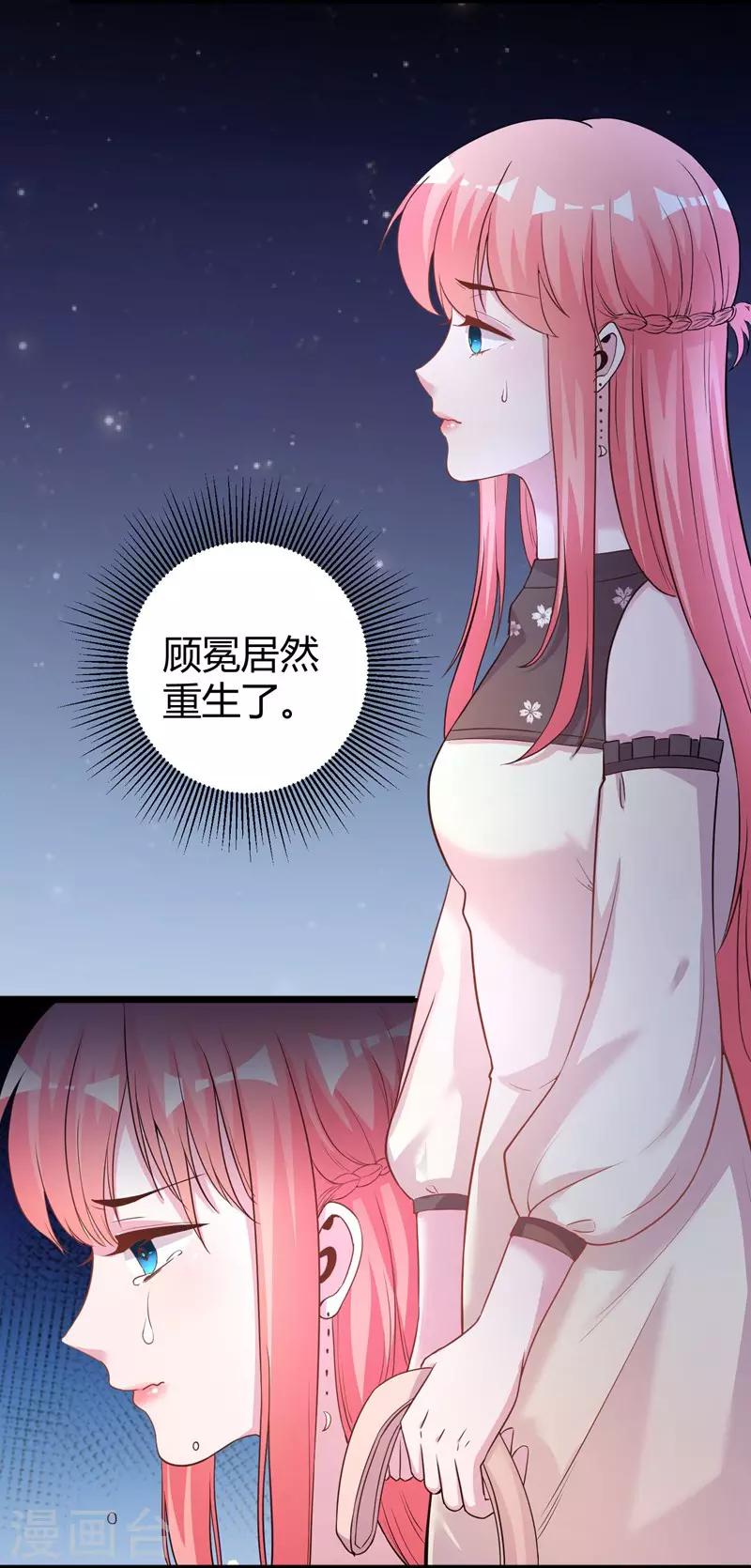 第70话 送到嘴边吃不吃-第72话