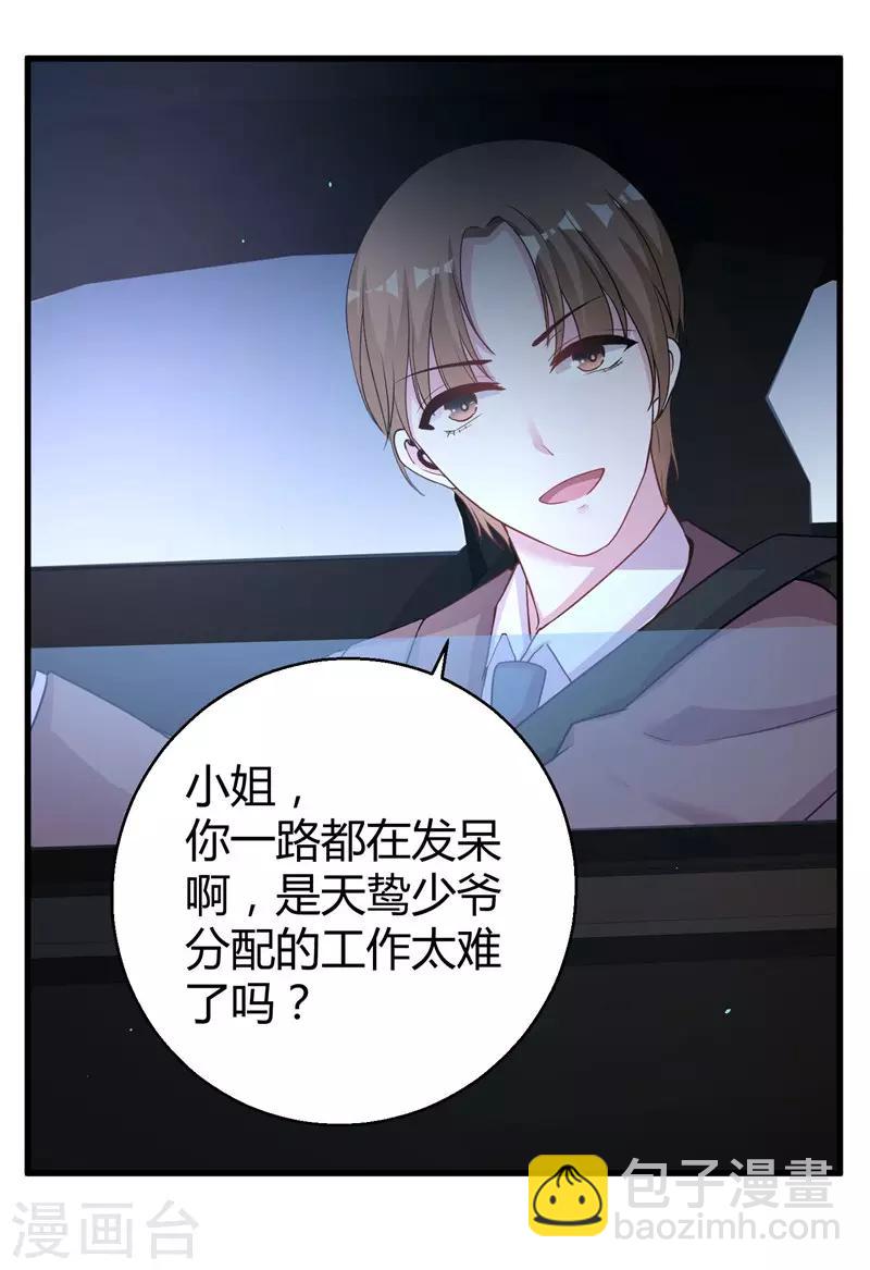 第70话 送到嘴边吃不吃-第72话