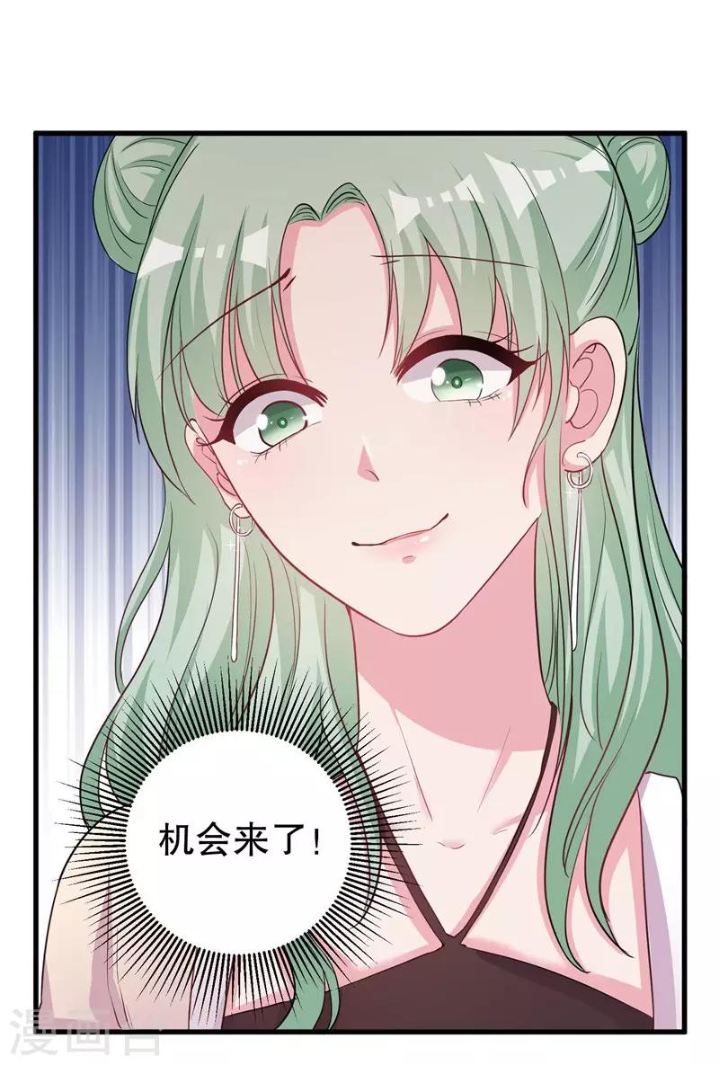 第72话 明星情侣会分手-第74话