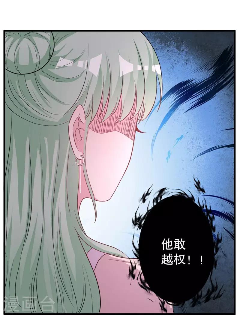 第72话 明星情侣会分手-第74话