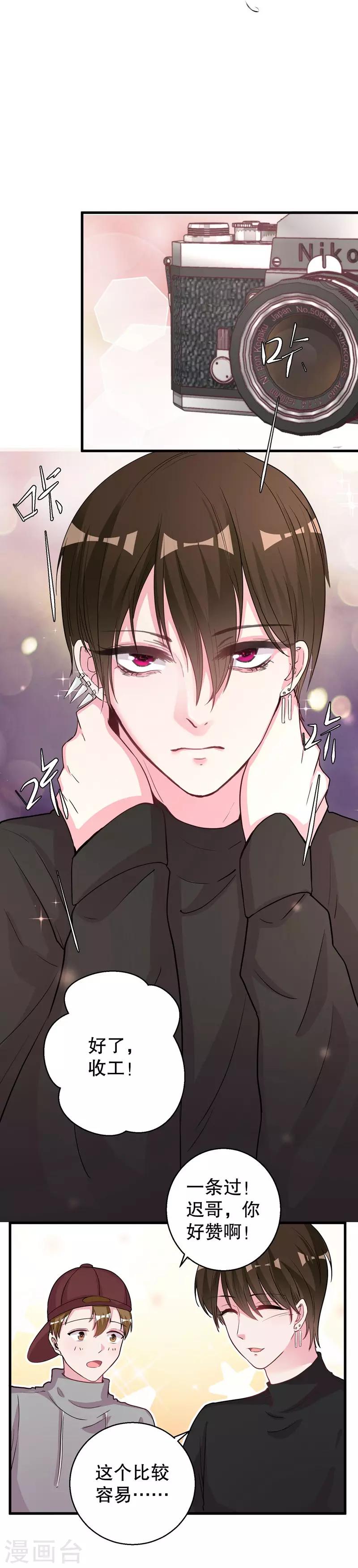 第72话 明星情侣会分手-第74话