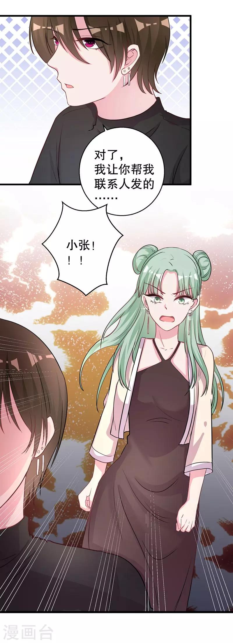 第72话 明星情侣会分手-第74话