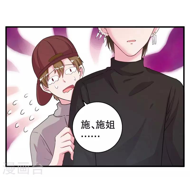 第72话 明星情侣会分手-第74话