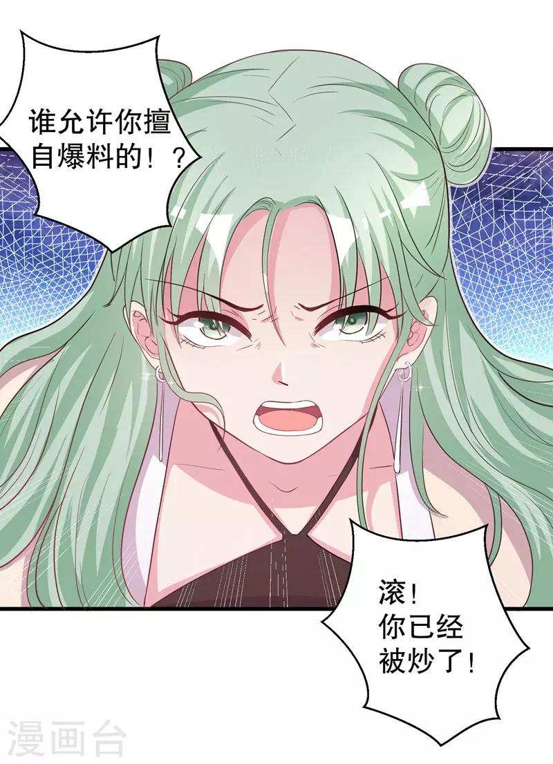 第72话 明星情侣会分手-第74话