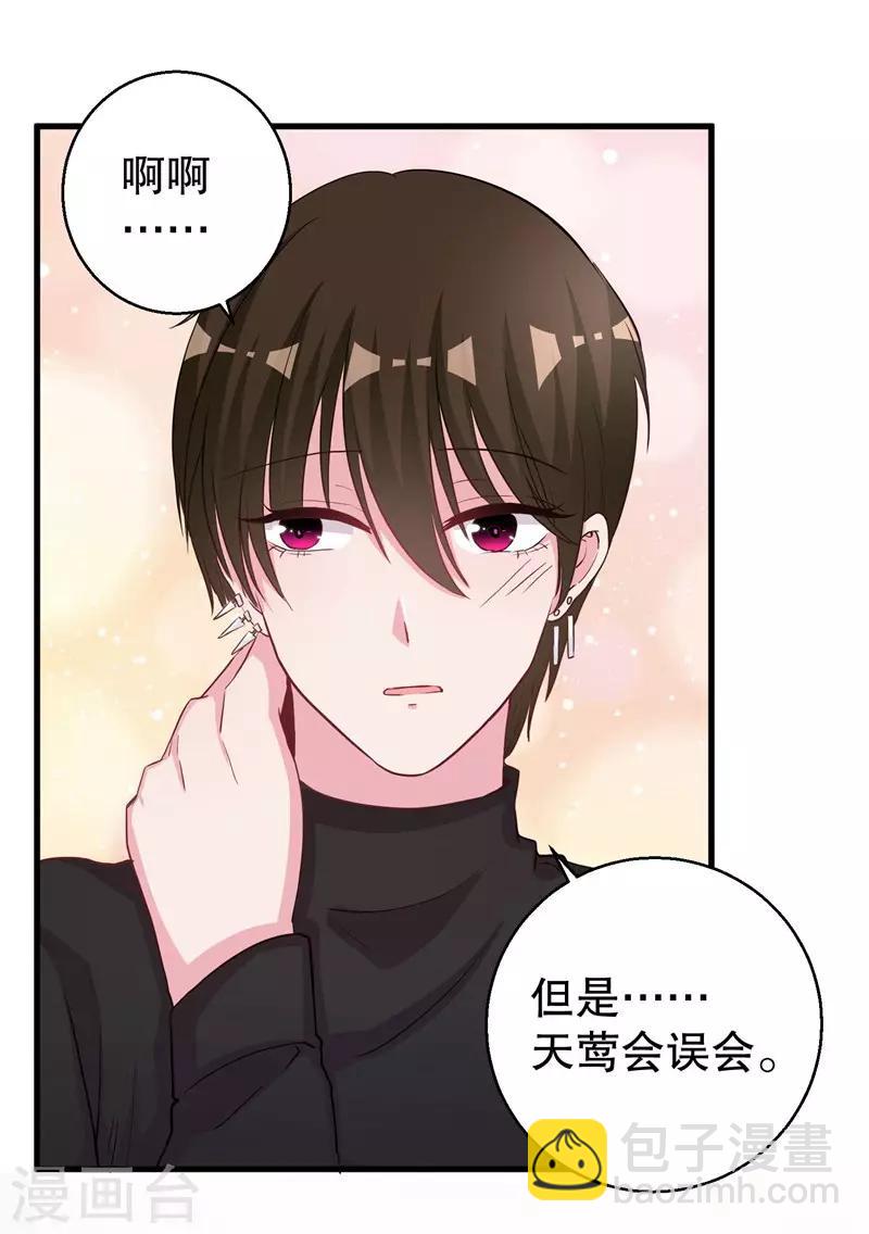 第72话 明星情侣会分手-第74话