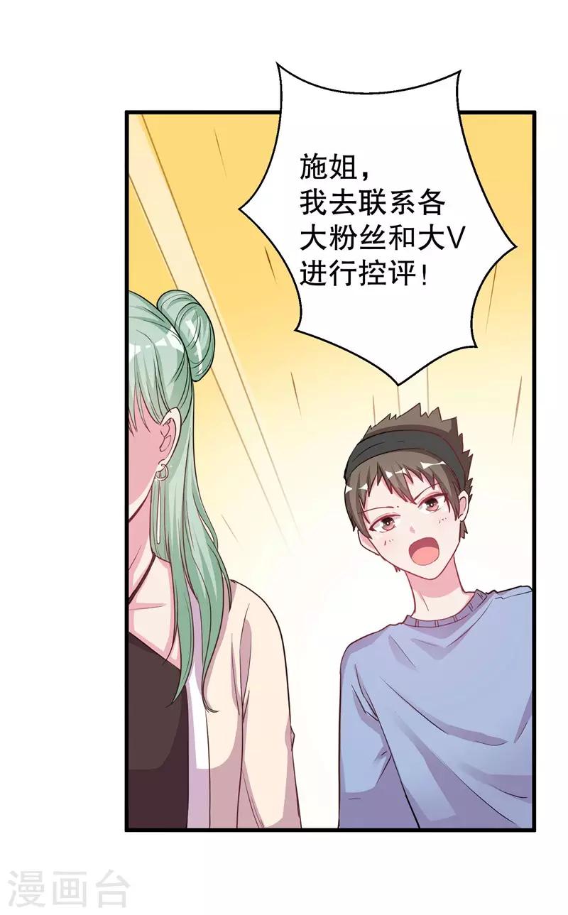 第72话 明星情侣会分手-第74话