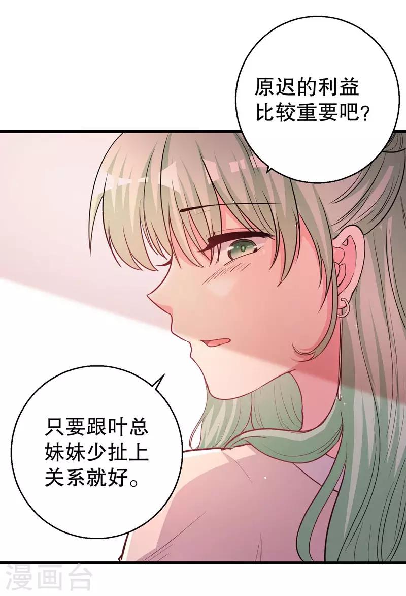 第72话 明星情侣会分手-第74话