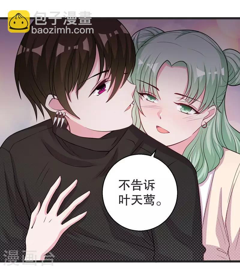 第74话 得不到就毁掉-第76话