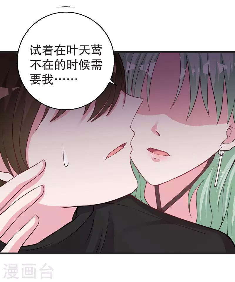 第74话 得不到就毁掉-第76话