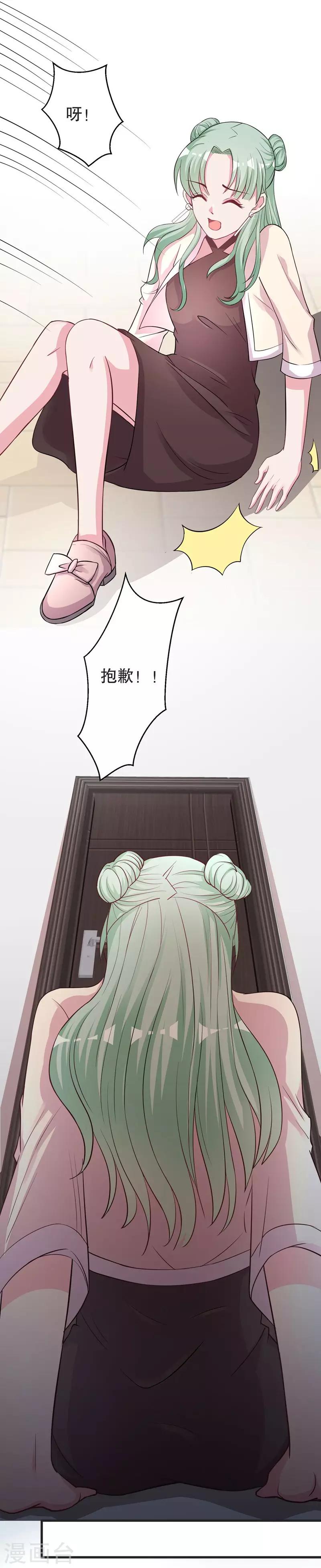 第74话 得不到就毁掉-第76话