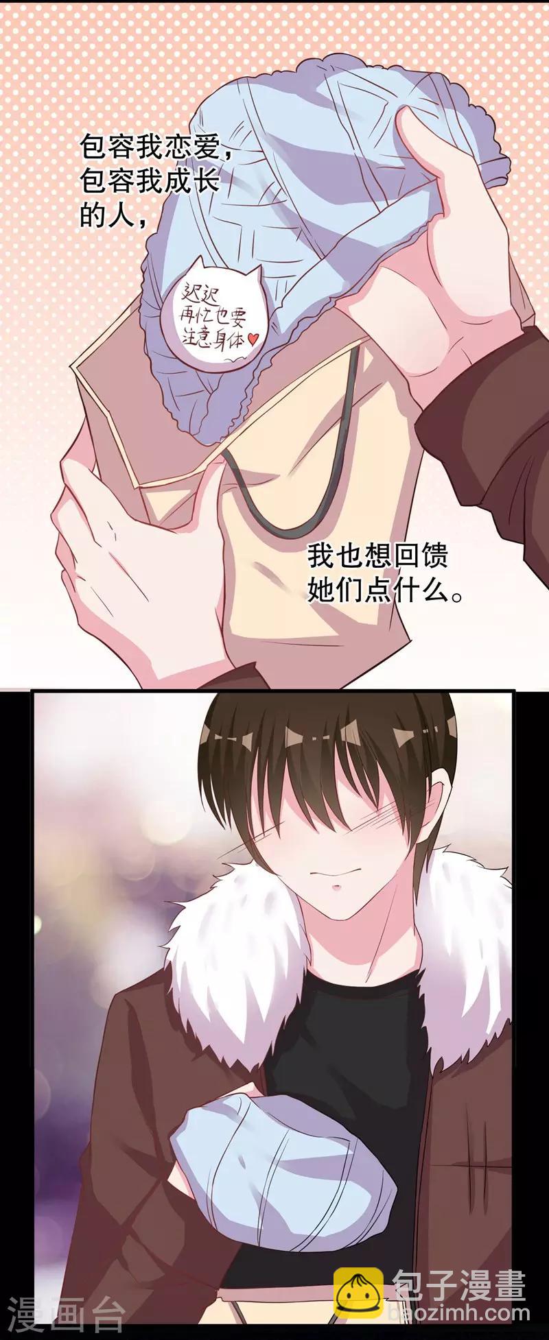 第74话 得不到就毁掉-第76话