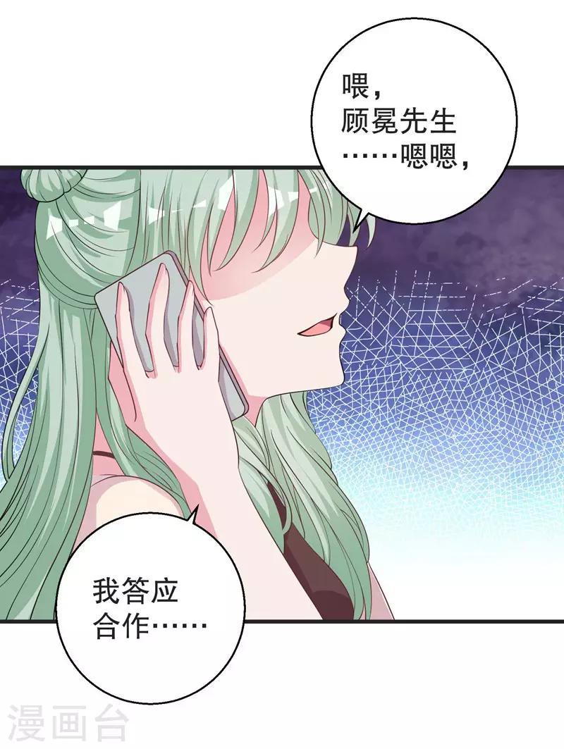 第74话 得不到就毁掉-第76话