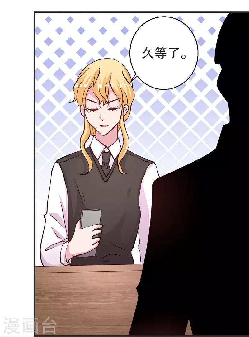 第74话 得不到就毁掉-第76话